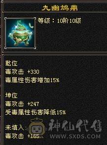 晚晚推荐：火毒双抗满7无敌丹10雕120万血大少林，6神白虎，5神九尾，外观惊艳