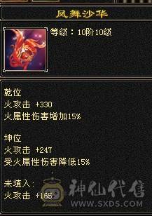 晚晚推荐：火毒双抗满7无敌丹10雕120万血大少林，6神白虎，5神九尾，外观惊艳