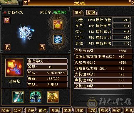 晚晚推荐：火毒双抗满7无敌丹10雕120万血大少林，6神白虎，5神九尾，外观惊艳