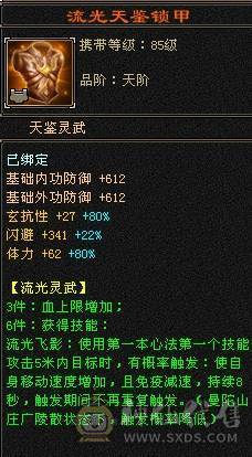 晚晚推荐：火毒双抗满7无敌丹10雕120万血大少林，6神白虎，5神九尾，外观惊艳