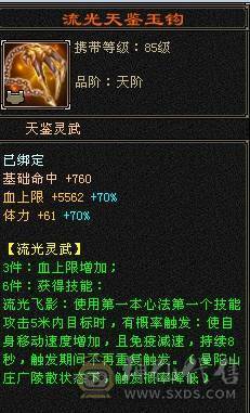 晚晚推荐：火毒双抗满7无敌丹10雕120万血大少林，6神白虎，5神九尾，外观惊艳