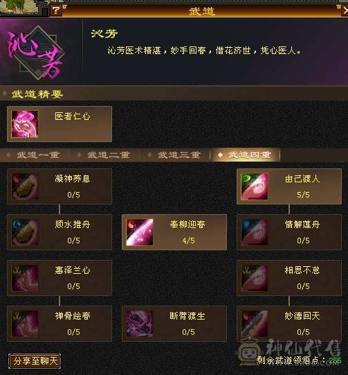 晚晚推荐：火毒双抗满7无敌丹10雕120万血大少林，6神白虎，5神九尾，外观惊艳