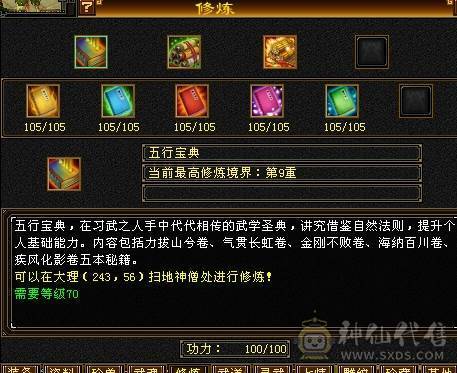 晚晚推荐：火毒双抗满7无敌丹10雕120万血大少林，6神白虎，5神九尾，外观惊艳