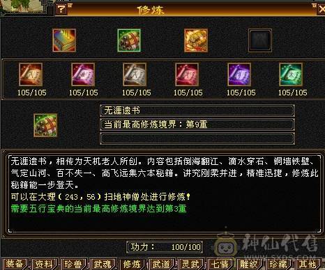 晚晚推荐：火毒双抗满7无敌丹10雕120万血大少林，6神白虎，5神九尾，外观惊艳