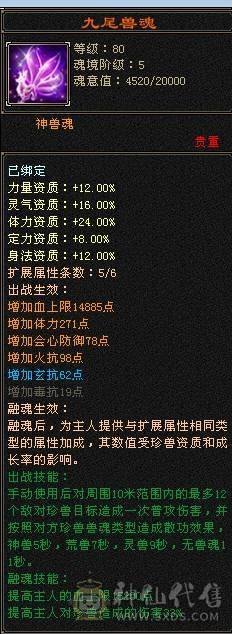 晚晚推荐：火毒双抗满7无敌丹10雕120万血大少林，6神白虎，5神九尾，外观惊艳