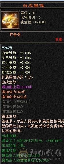 晚晚推荐：火毒双抗满7无敌丹10雕120万血大少林，6神白虎，5神九尾，外观惊艳
