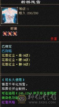 晚晚推荐：火毒双抗满7无敌丹10雕120万血大少林，6神白虎，5神九尾，外观惊艳