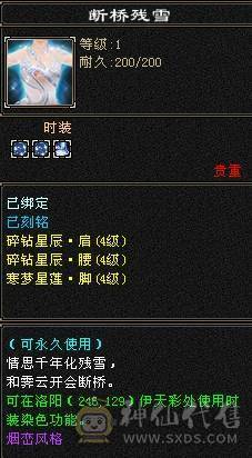 晚晚推荐：火毒双抗满7无敌丹10雕120万血大少林，6神白虎，5神九尾，外观惊艳