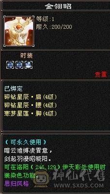 晚晚推荐：火毒双抗满7无敌丹10雕120万血大少林，6神白虎，5神九尾，外观惊艳
