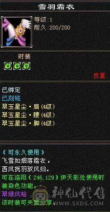 晚晚推荐：火毒双抗满7无敌丹10雕120万血大少林，6神白虎，5神九尾，外观惊艳