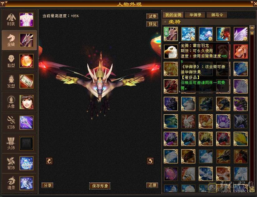 晚晚推荐：火毒双抗满7无敌丹10雕120万血大少林，6神白虎，5神九尾，外观惊艳