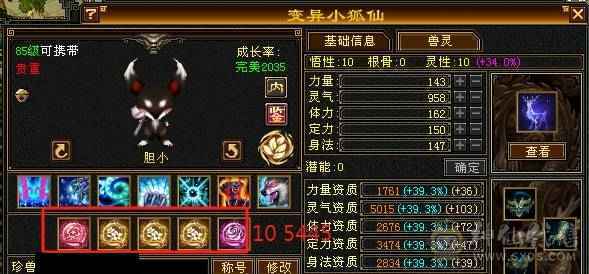 晚晚推荐：火毒双抗满7无敌丹10雕120万血大少林，6神白虎，5神九尾，外观惊艳