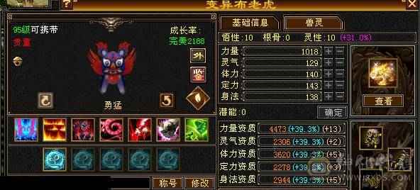 晚晚推荐：火毒双抗满7无敌丹10雕120万血大少林，6神白虎，5神九尾，外观惊艳