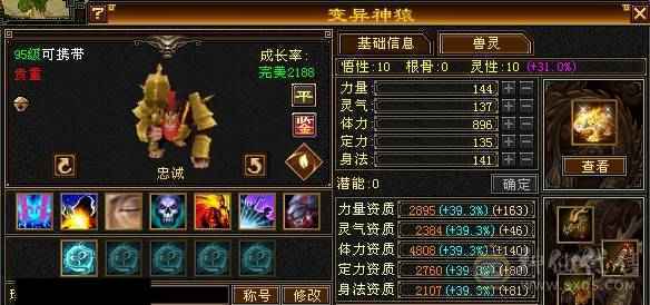 晚晚推荐：火毒双抗满7无敌丹10雕120万血大少林，6神白虎，5神九尾，外观惊艳