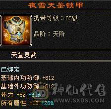 109逍遥，双十，打架、副本都有