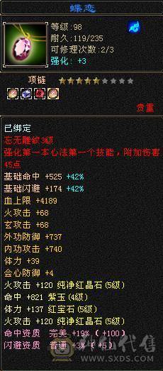 109逍遥，双十，打架、副本都有