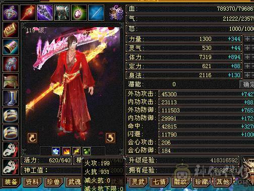 火玄毒三抗6神
