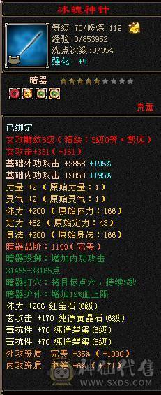 火玄毒三抗6神