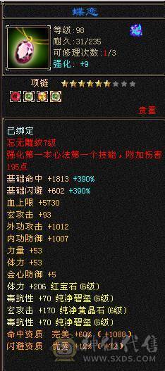 火玄毒三抗6神