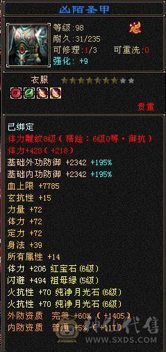 火玄毒三抗6神
