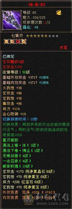 火玄毒三抗6神