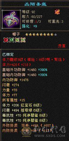 火玄毒三抗6神