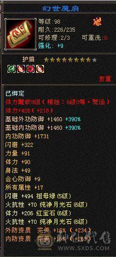 火玄毒三抗6神