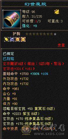 火玄毒三抗6神