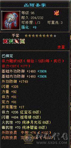 火玄毒三抗6神
