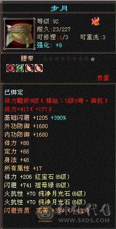 火玄毒三抗6神