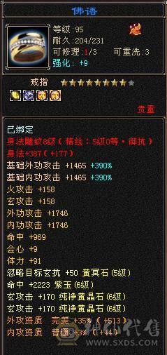 火玄毒三抗6神