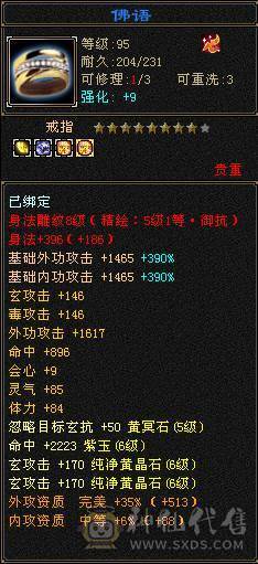 火玄毒三抗6神