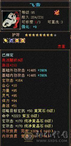 火玄毒三抗6神