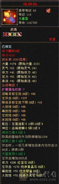 火玄毒三抗6神