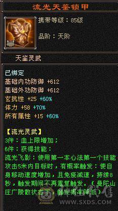 火玄毒三抗6神