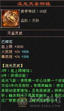 火玄毒三抗6神