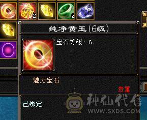 火玄毒三抗6神