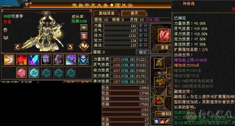 火玄毒三抗6神