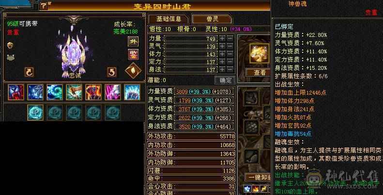 火玄毒三抗6神