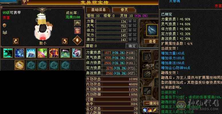 火玄毒三抗6神