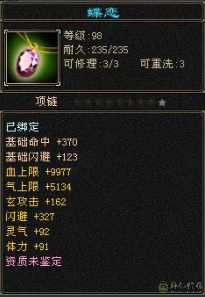 五级七雕，大八星极品项链，能抗能打，冰毒双抗。所有副本无压力，花最少的钱，买最大的快感