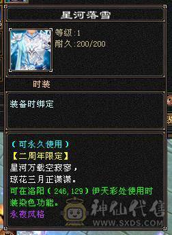 6体6抗骨翼峨眉,超级花瓶 带很多不绑定道具, 5个永久坐骑 时装幻饰拉满，6橙九尾 各种稀有兽魂染色