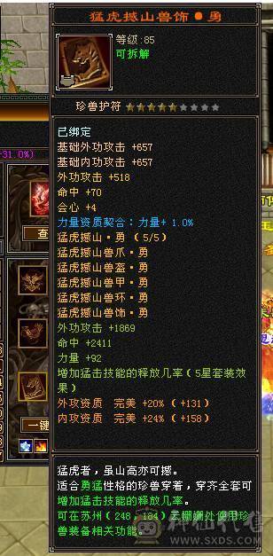 6体6抗骨翼峨眉,超级花瓶 带很多不绑定道具, 5个永久坐骑 时装幻饰拉满，6橙九尾 各种稀有兽魂染色