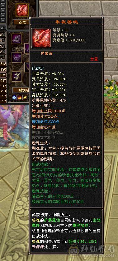 45W血！5W内功！真满5减带6！含泪出，持续更新中 图片是之前的