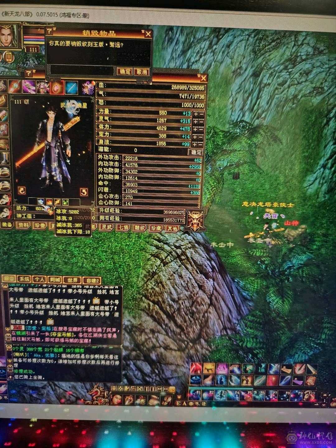 32万血满5冰武当，冰属性5302.玄1015.毒908.完美武魂总属性7300。平推6-8万。金箍棒幻视。满7雕精绘4级。图片未更新便宜出