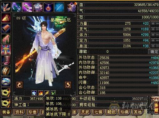 移动粉丝团：扛把子.金箍棒.稀有夜雨.佳期.凤凰.银色背饰，5.5精绘纹刻.38W血.4.25W内功.4.26W命中.318会心.186会防，纯面板爱的电话联系