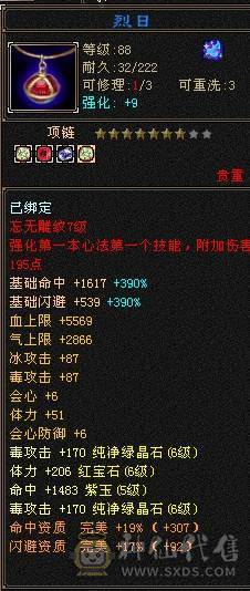移动粉丝团：扛把子.金箍棒.稀有夜雨.佳期.凤凰.银色背饰，5.5精绘纹刻.38W血.4.25W内功.4.26W命中.318会心.186会防，纯面板爱的电话联系