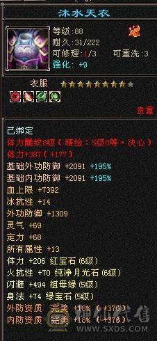 移动粉丝团：扛把子.金箍棒.稀有夜雨.佳期.凤凰.银色背饰，5.5精绘纹刻.38W血.4.25W内功.4.26W命中.318会心.186会防，纯面板爱的电话联系