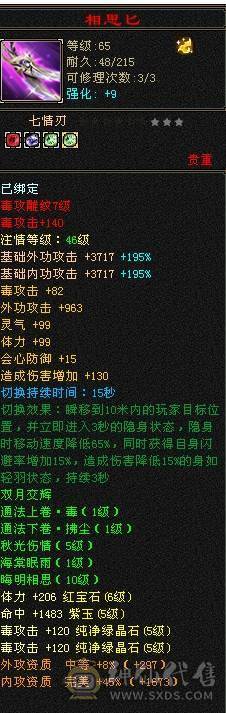 移动粉丝团：扛把子.金箍棒.稀有夜雨.佳期.凤凰.银色背饰，5.5精绘纹刻.38W血.4.25W内功.4.26W命中.318会心.186会防，纯面板爱的电话联系