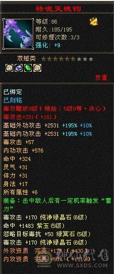 移动粉丝团：扛把子.金箍棒.稀有夜雨.佳期.凤凰.银色背饰，5.5精绘纹刻.38W血.4.25W内功.4.26W命中.318会心.186会防，纯面板爱的电话联系